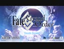 Fate/grand order 2部以降のサーヴァントで攻略 part 6