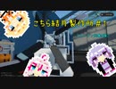 こちら結月製作所＃１（エンジン始動編）