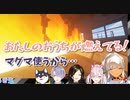 マグマで自分の家としばを燃やしてしまう轟京子【にじさんじ切り抜き】