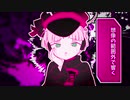 【UTAU音源配布】Dirty Action【マシャ_タイプB】オリジナルPV