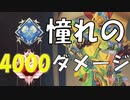 【Apex Legends】レジェンドになって無双したい その70【ゆっくり実況】