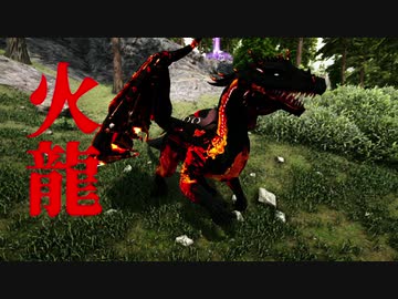 【ARK:Annunaki Genesis】『毒翼竜、氷飛竜、火龍』　今日も何とか生きてます8話【VOICEROID実況】