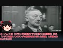 【ゆっくり】詐欺師から英雄になった男【小話】