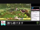 2020年05月10日【スマブラSP】勝ち続けるデデデ【放送アーカイブ】