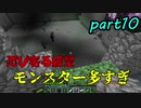 マイクラinMODを実況するで！「アルカナ編part10」