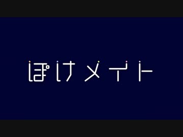 【ポケモン剣盾】ポケメイト1話「Startin' My ランクバトル!!」【VOICEROID実況】