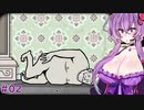 【SamsaraRoom】おっきいゆかりさんがおっきく？生まれ変わるお話その２【Voiceroid実況】