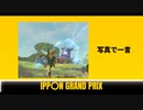 ゲーム大喜利part４