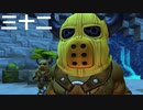 【ドラクエビルダーズ２】第三十二話