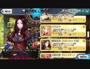 Fate/grand order 2部以降のサーヴァントで攻略 part 7
