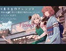 【東方自作アレンジ】幽雅に咲かせ墨染の桜 Border_of_Life -Flowers fall-