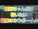 【第五人格】Q戦慄の竜巻 医師ちゃんだけ救いたいw戦慄のカウボーイw【エミリーは俺の嫁】【IdentityV】【第5人格】【dbd】