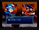 ロックマンX4　part1【序章】