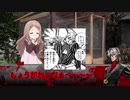 イカレちまった男達と『ネームレス・カルト』Part5 ~Note~