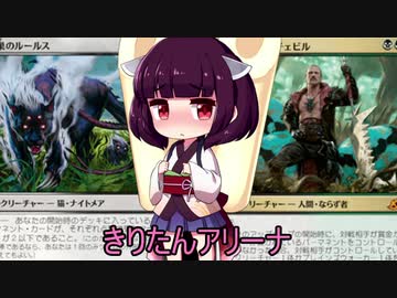 きりたんアリーナ【MTGアリーナ】　９８杯目