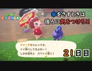 【あつまれどうぶつの森】仕事に疲れたアラサーが無人島生活 21日目