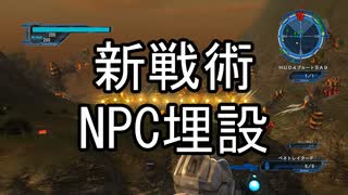 【地球防衛軍5】R初期体力inf縛り　M89.飛行型壊滅作戦　新戦術紹介【VOICEROID実況】