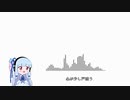 【歌うVOICEROID】同じ空の下で【琴葉葵】