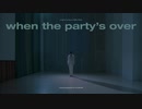 【Stray Kids】Hyunjin  when the party's over  ( Original by Billie Eilish)   [SKZ-PLAYER]