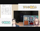 【両視点】フレンに対し本気で絶叫する社築【KEEP TALKING AND NOBODY EXPLODES】