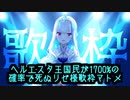 【にじさんじ】17%の確率で作られるリゼ様お歌まとめ【リゼ・ヘルエスタ】
