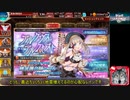 サイドテールユニットと行く千年戦争アイギスPart101