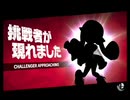 大乱闘スマッシュブラザーズSPECIAL　隠しキャラまとめ