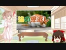ささらと昔話講座　第19話【猫の恩返し】