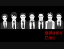 CoC実卓リプレイ　庭師は何を口遊む　1