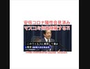 [ﾏｽｺﾐが隠蔽を!]安倍コロナ陽性!コロナ感染陽性で病状報告記者会見済み!お見舞い申し上げると共に安倍からの感染充分ご注意©International Counter Terrorism