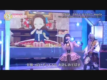 乙女ゲームの破滅フラグしかない悪役令嬢に転生してしまった… angela アニソンプレミアム