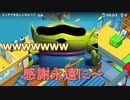 【Good Job! グッジョブ実況】2人で働いてみました 2階編 #3