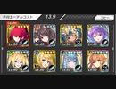 要塞少女　ハード　2-18　完全勝利　☆4以下　イベ配布キャラ無し