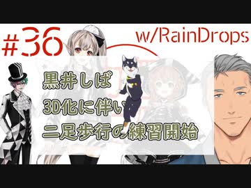 【速報】黒井しば、3D化の予定がある