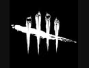 【□PC版□】★ゆかとえっけのDead by daylight★