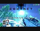 #2 はじめてのうちゅうせん ”無線の切断” [ARMA3 CONTACT]