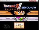 ドラゴンボール Z RPG 0.85　RTA 3時間17分36秒36