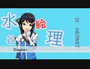 【アイマス×オウガ】春香さんでワールドエンドを目指してみた。その３５