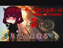 バイオハザードRE３の思い出２[ resident evil 3 memories 2 ]