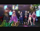 【楽しく実況！】~芸能活動は世界を救う！~ 幻影異聞録#FE Encore【part56】