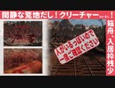 【MetroExodus】こういう世界で箱舟って正気か：#10