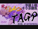 シレンTAGP2020　第4戦　オール70FRTA　予選１組