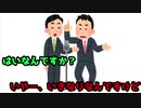 「にじさんじ」をテーマに漫才する奴（理想の結婚相手）