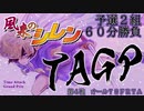 シレンTAGP2020　第4戦　オール70FRTA　予選２組