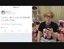 【エロサ】シコッターで『オナキン嫌い』で検索したら…（泣く）【ラブサーチ】【Btgrtter】
