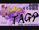シレンTAGP2020　第4戦　オール70FRTA　決勝
