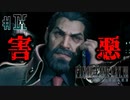 【FF7R】パワハラ上司？興味ないね【#9】