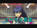 日刊 我那覇響 第2439号 「CHANGE!!!!」 【クインテット】