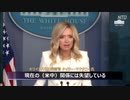 トランプ大統領「米中関係は非常に悪い、つまり殺す」