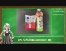 紲星あかりが紹介する 昨日の晩御飯（2020年5月10日編）